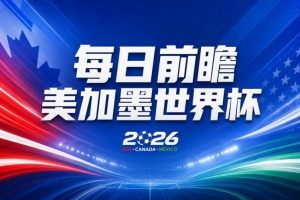 挪威vs塞内加尔直播_挪威vs塞内加尔赛事直播_挪威vs塞内加尔高清无插件