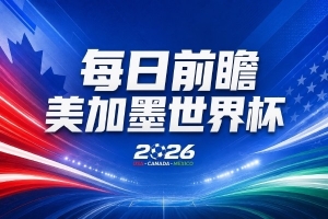 厄瓜多尔vs德国直播_厄瓜多尔vs德国世界杯直播_厄瓜多尔vs德国赛事直播