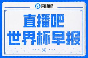 新西兰vs比利时直播_世界杯新西兰vs比利时在线观看_新西兰vs比利时直播全场录像