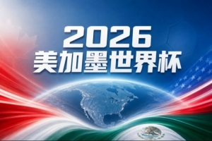 克罗地亚vs加纳直播_克罗地亚vs加纳直播全场录像_克罗地亚vs加纳高清比赛直播